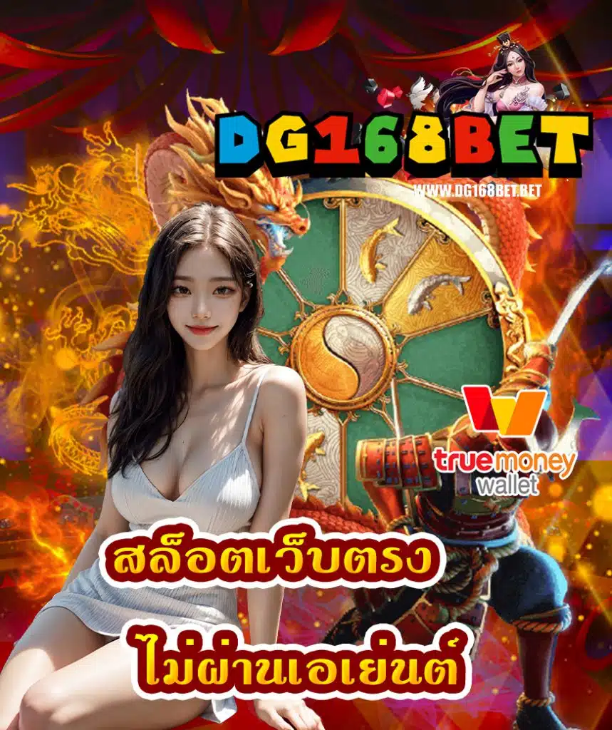 dg168bet